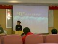 <b>2008.01.13协会述职会</b>