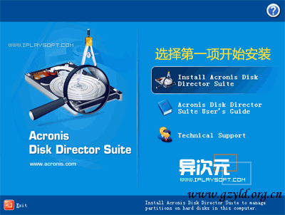 VistaʼǱ̳빤 (Acronis Disk Director Suite )