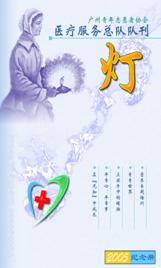 www.gzyld.org.cn